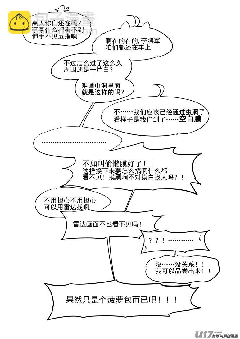 43i 虫9
