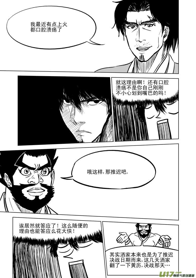 10000 大侠篇7