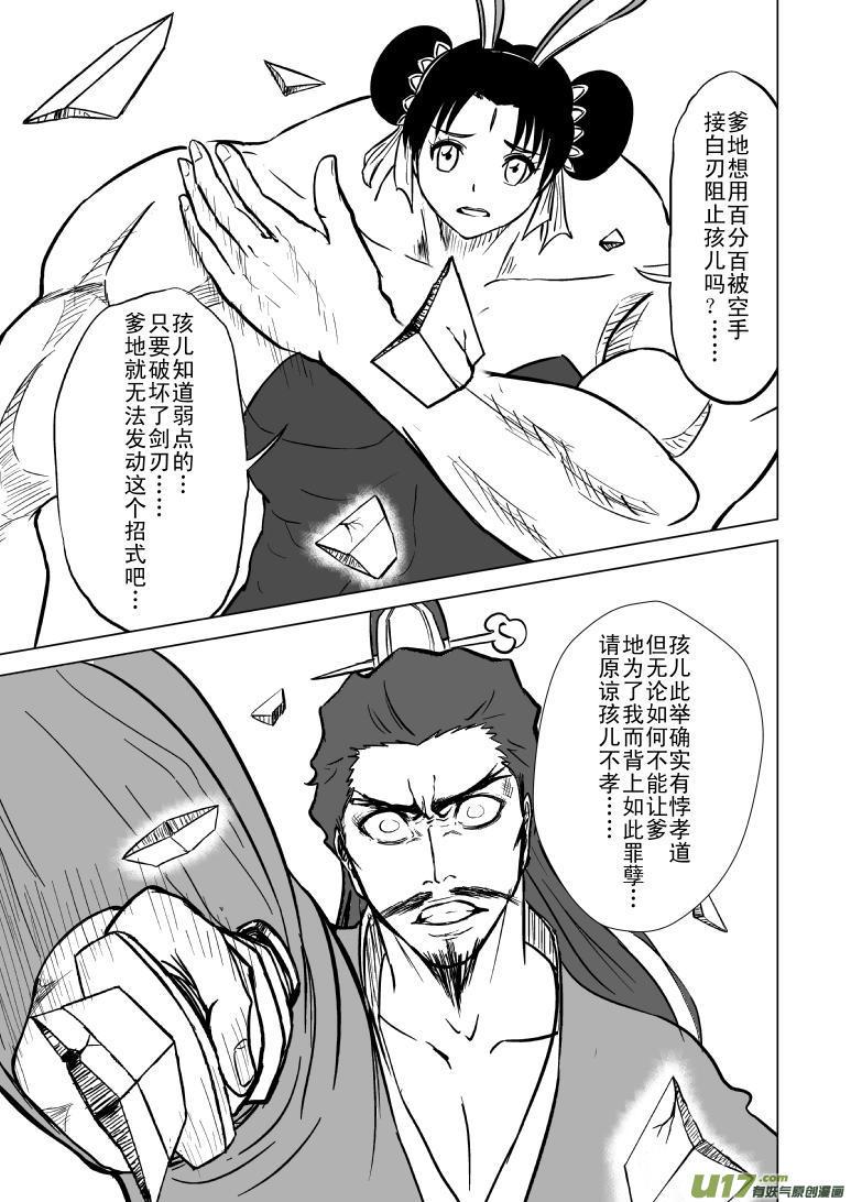 1019 哪吒出事5