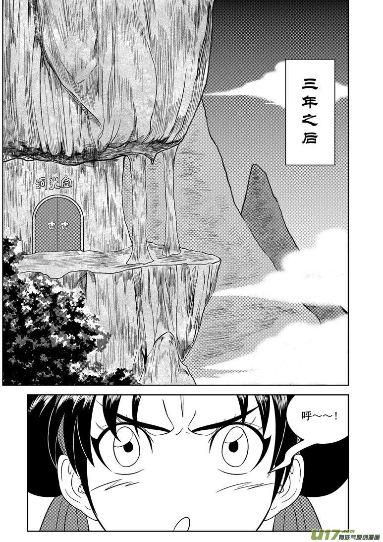 1024 封神篇6