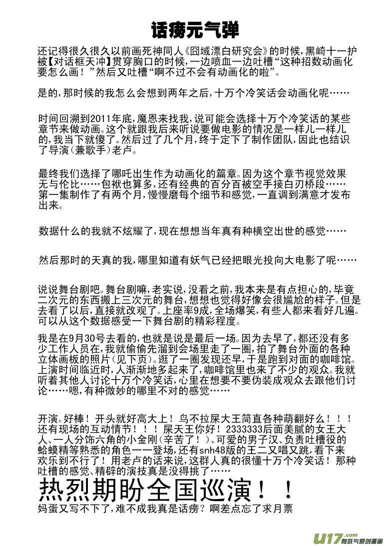 50901 白雪篇12