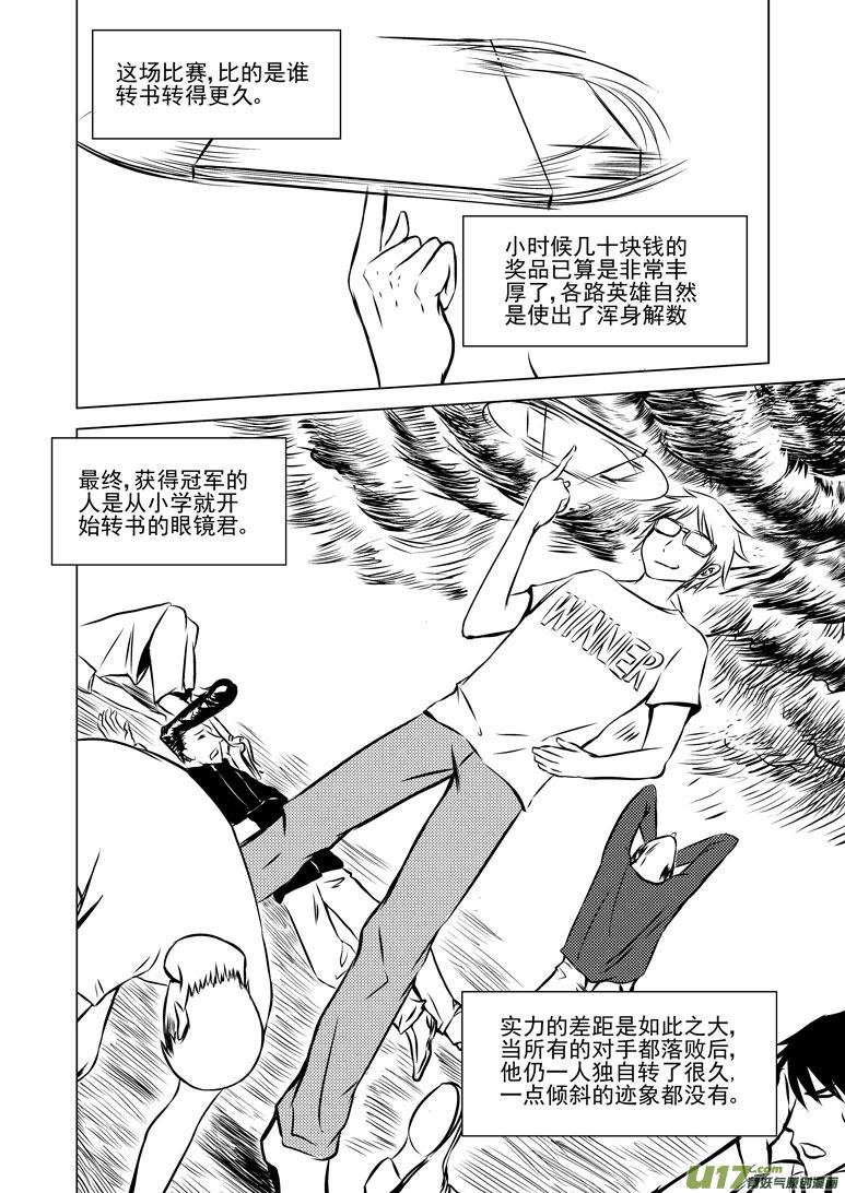 -10 初中生活7