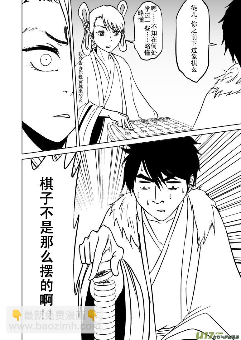1018 太2真人的一日4