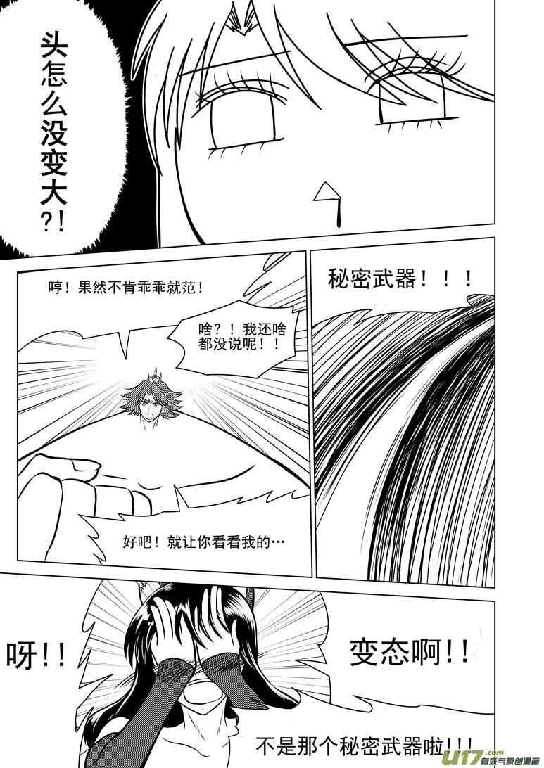 50898 白雪篇10
