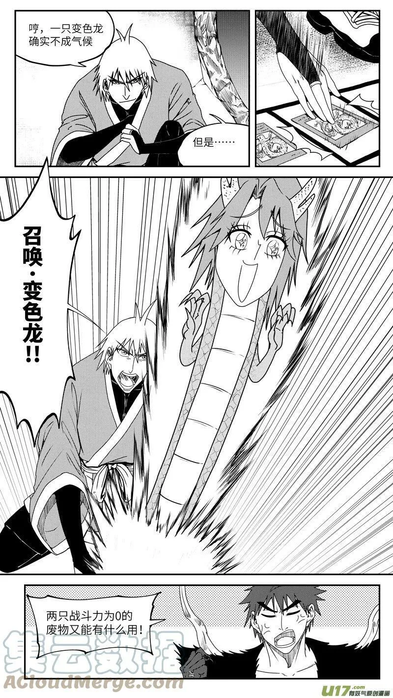 99039 驱魔2