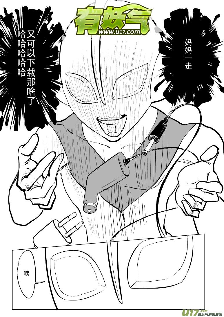 99962 光之国·逃生篇1