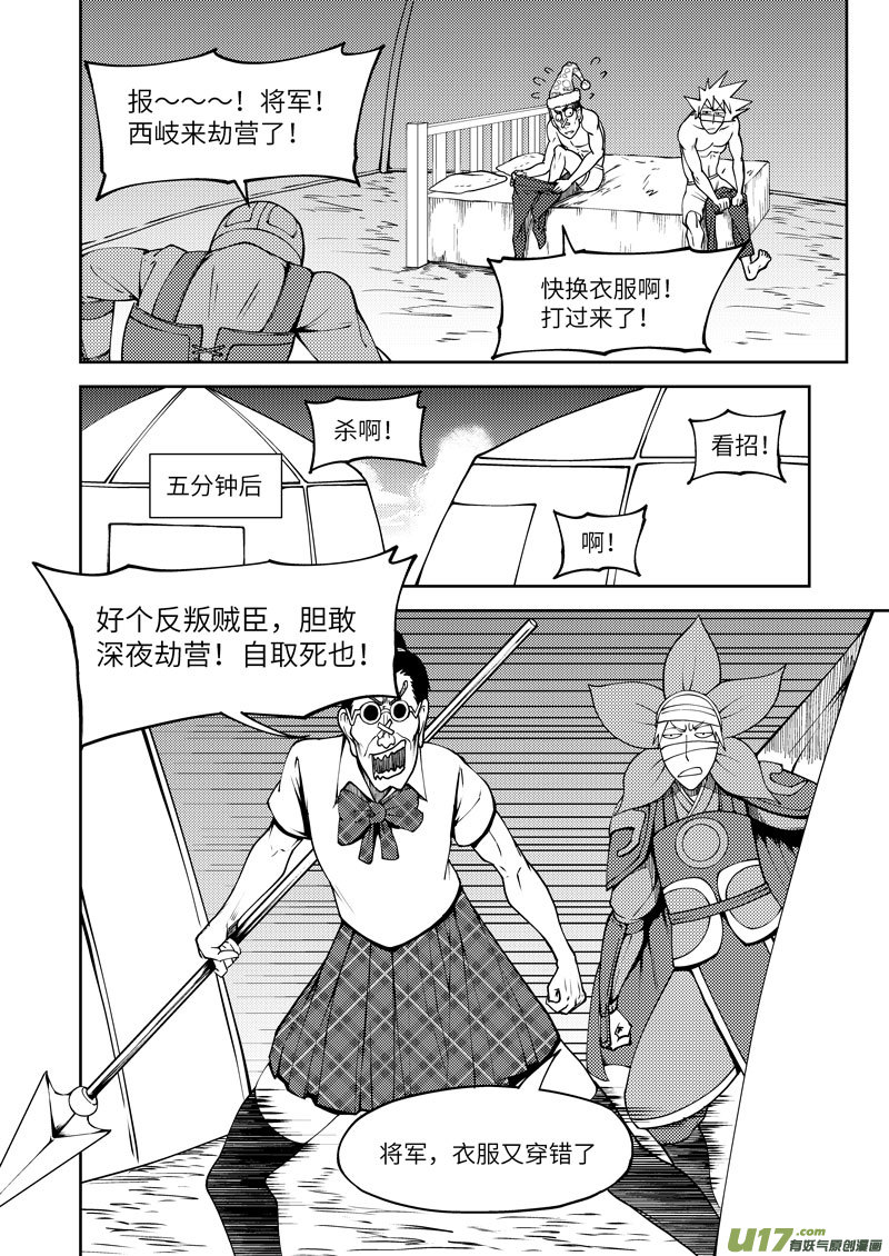 1032 封神篇7