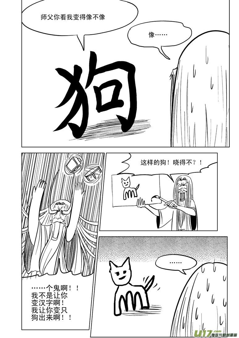 20005 西游篇5
