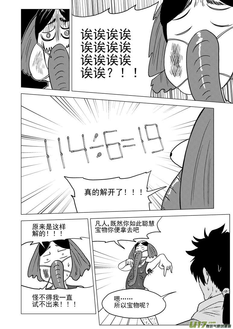 单行本2 附录7