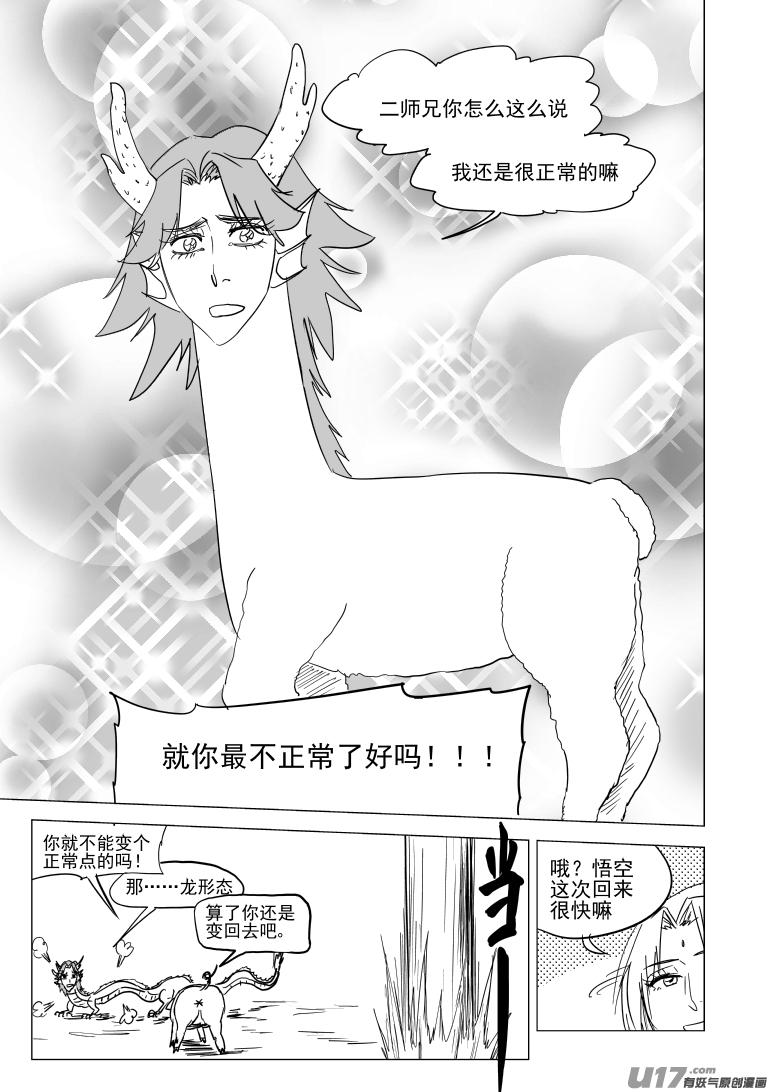 20026 真假美猴王4