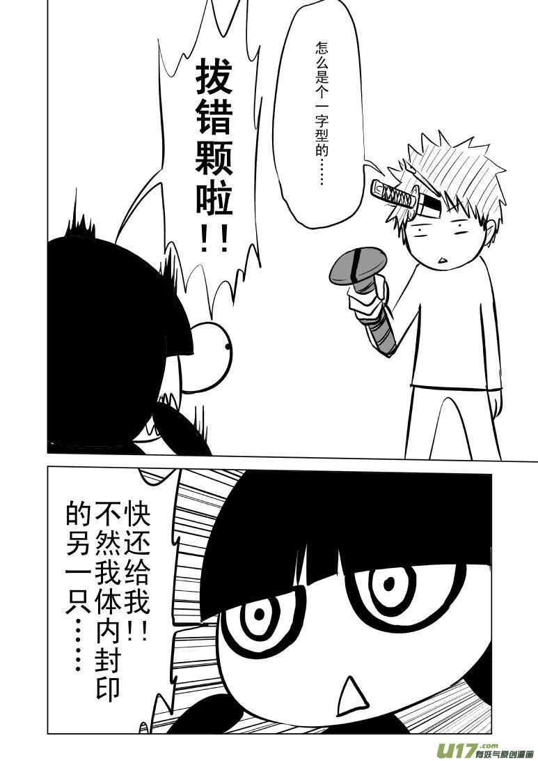 -2 正确用法（中）1