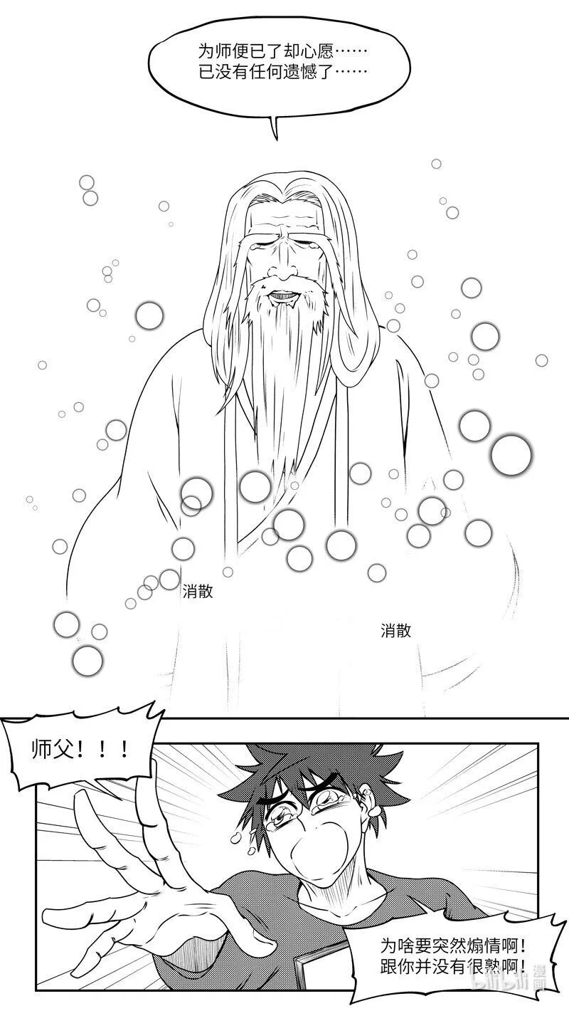 99079 驱魔2