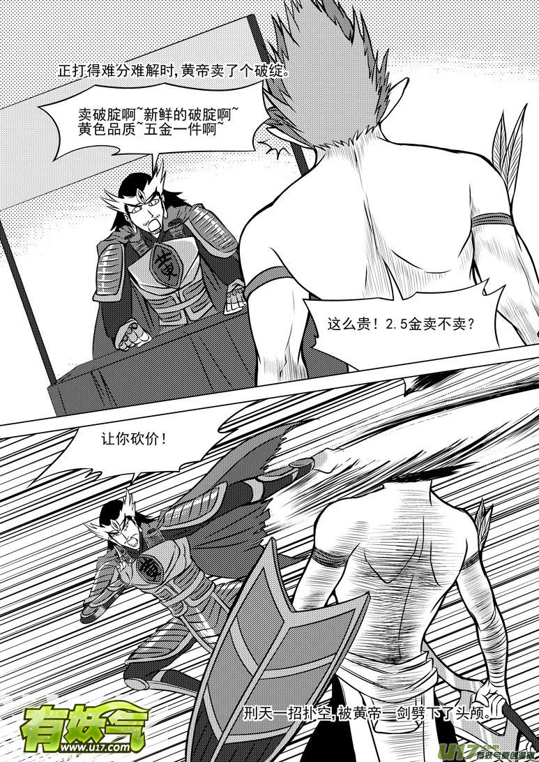 159 刑天3