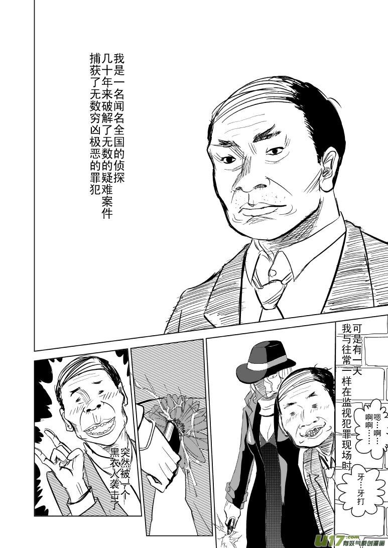 99850 侦探篇0