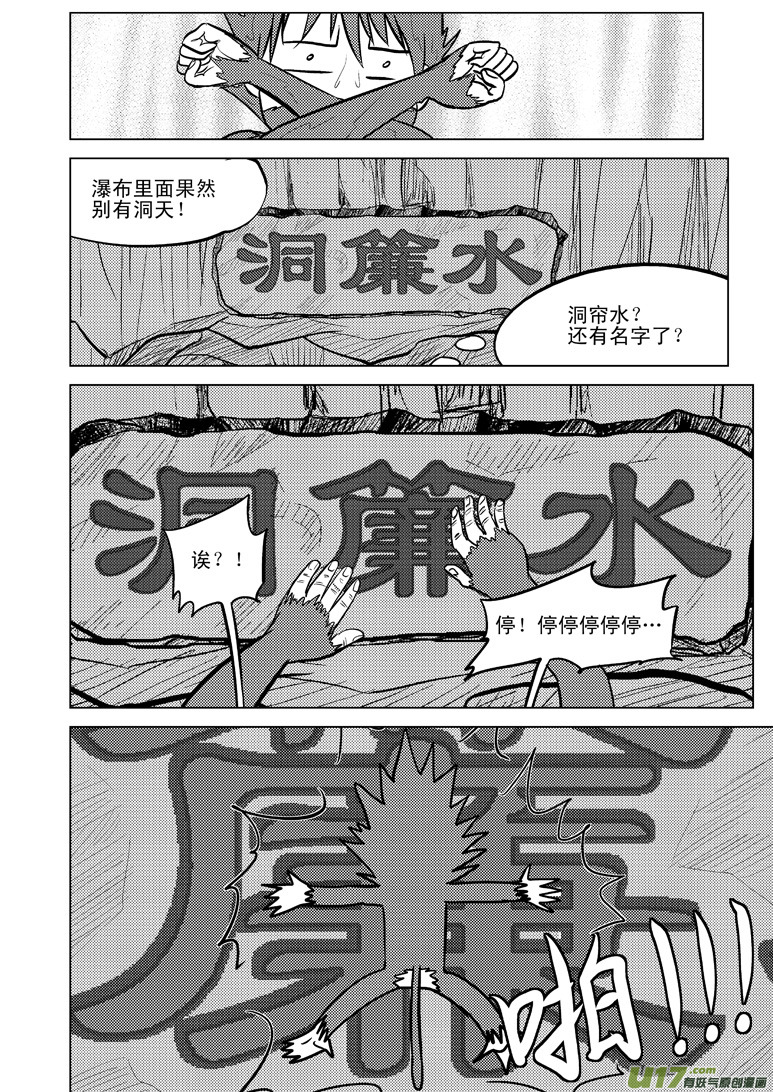 20007 西游篇3