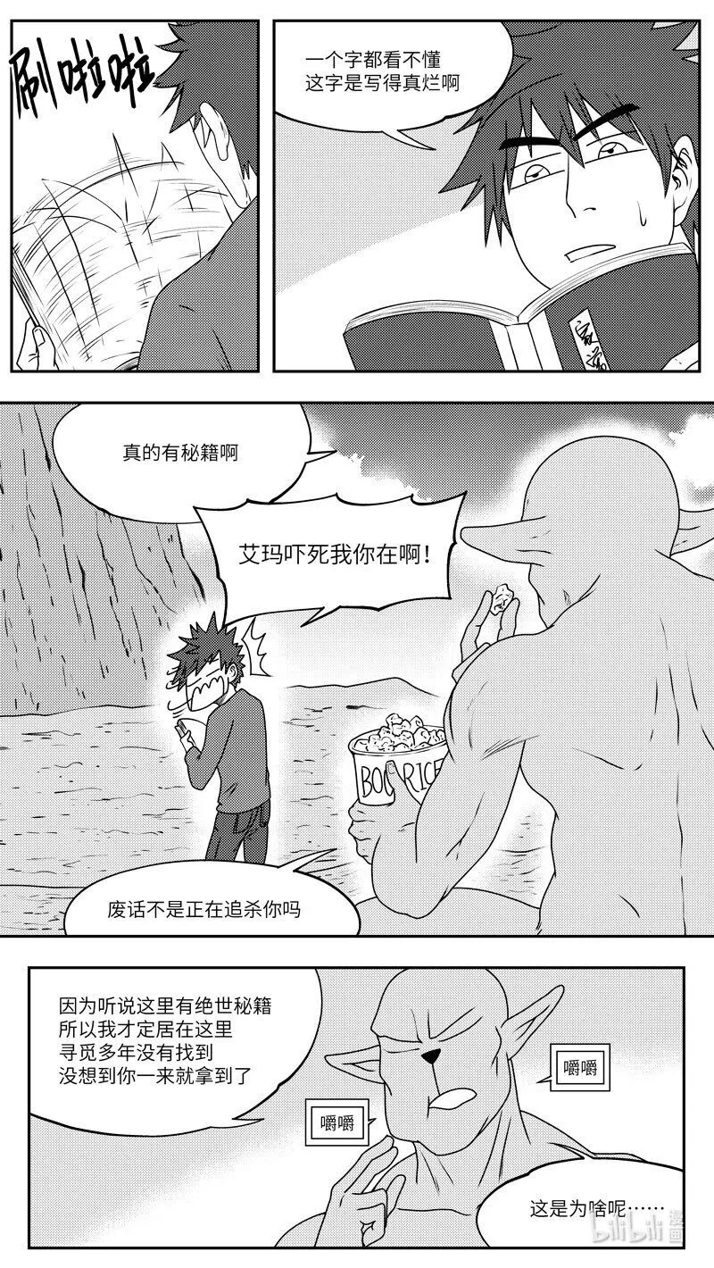 99079 驱魔4