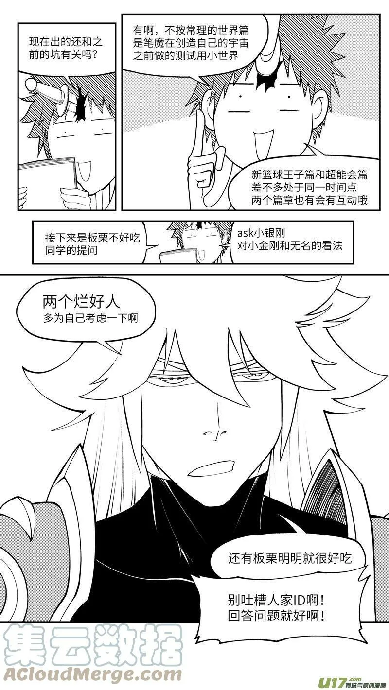 十冷ASK下半期 十冷ASK下半期2