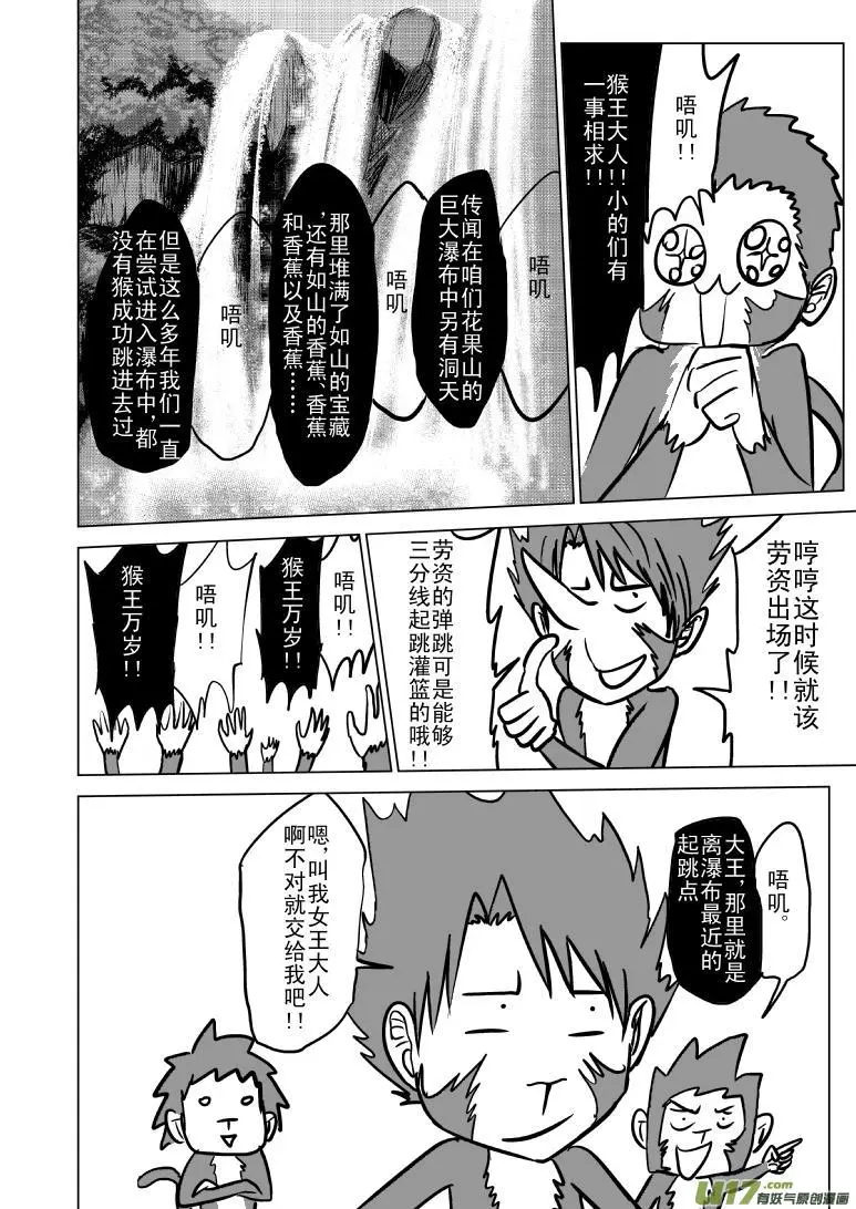 20001 西游篇22