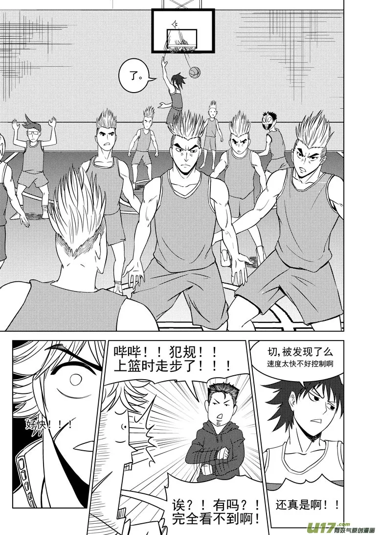 100051 新篮球王子7