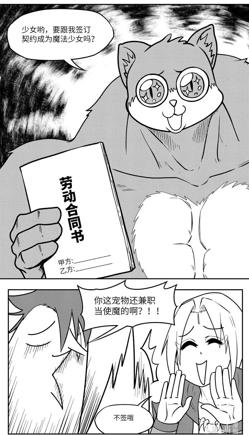 -9991 史前篇9