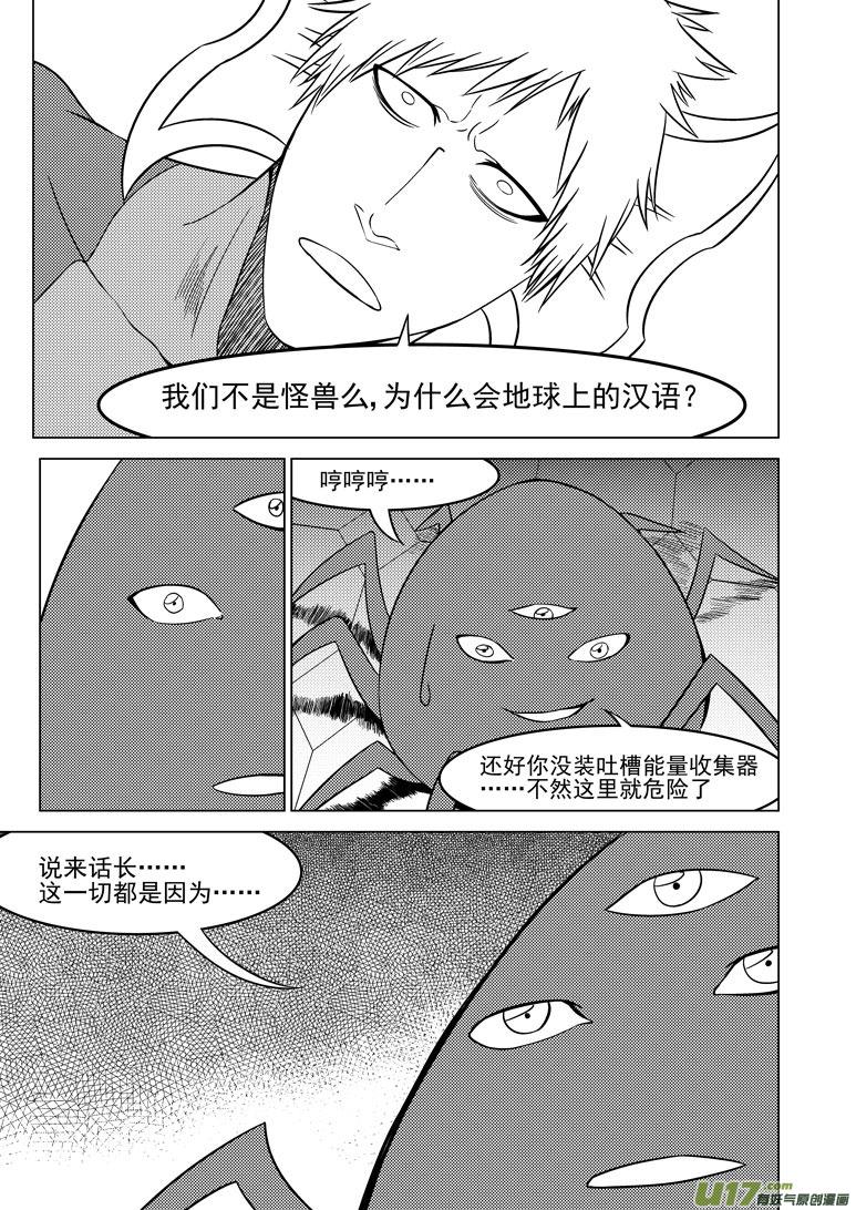 99907 怪了个兽篇7