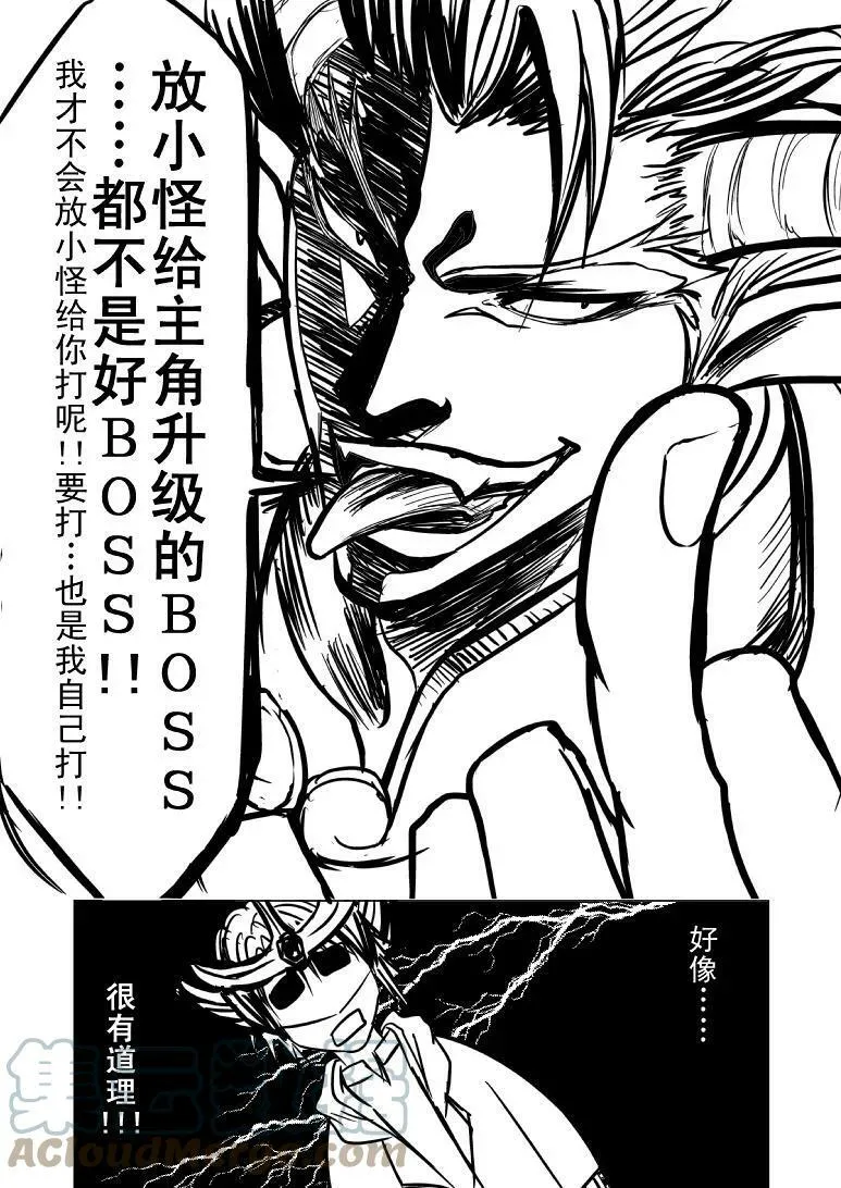 99990 世界末日篇8