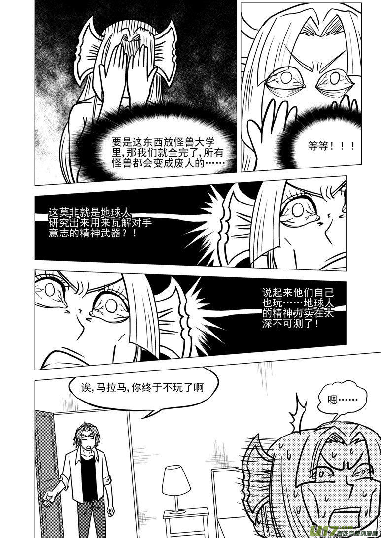 99916 怪兽篇5