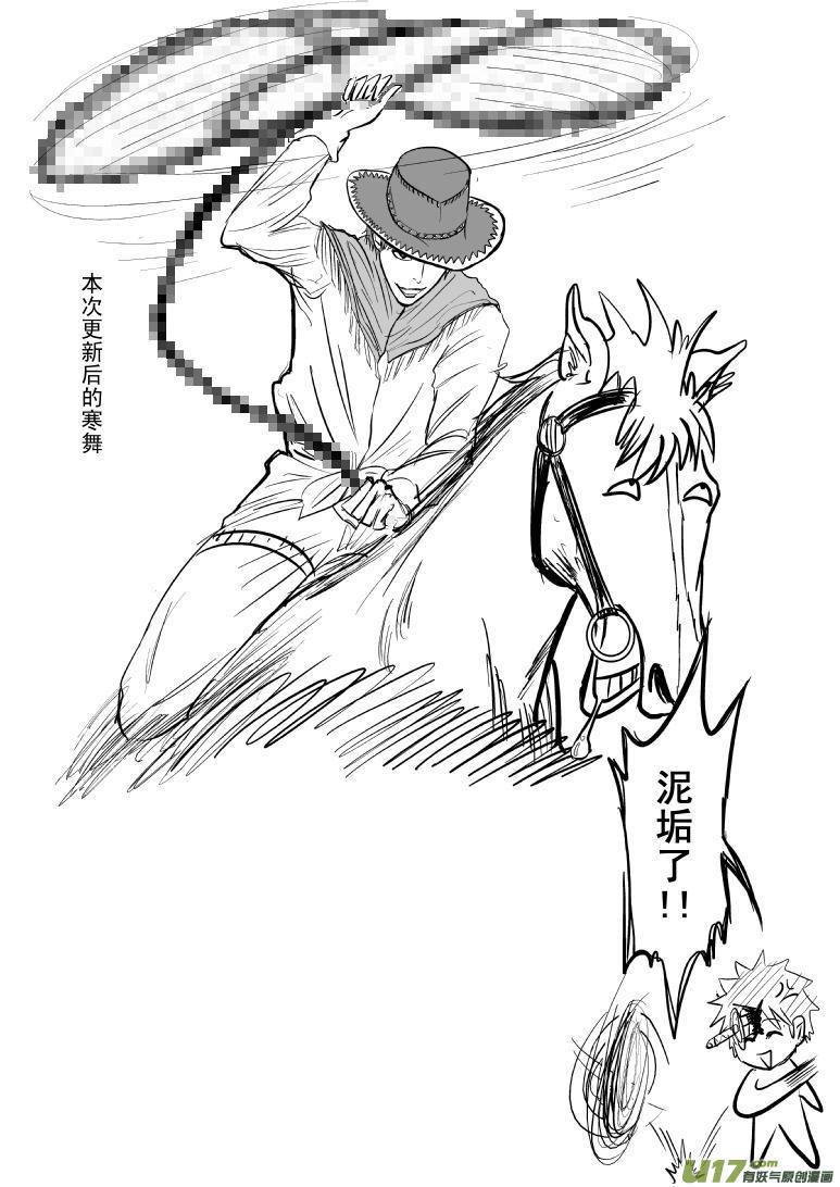 100102 超能会38