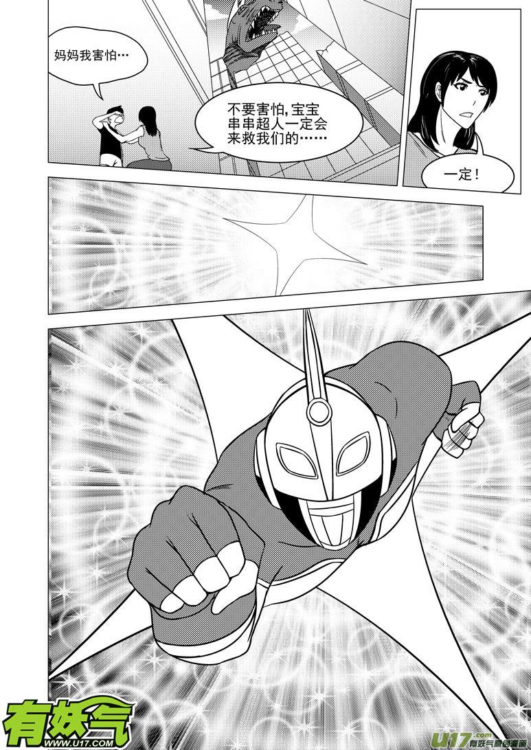 99914 怪兽7