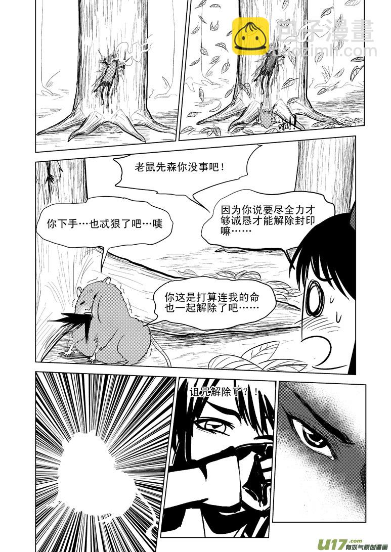 50893 白雪篇7
