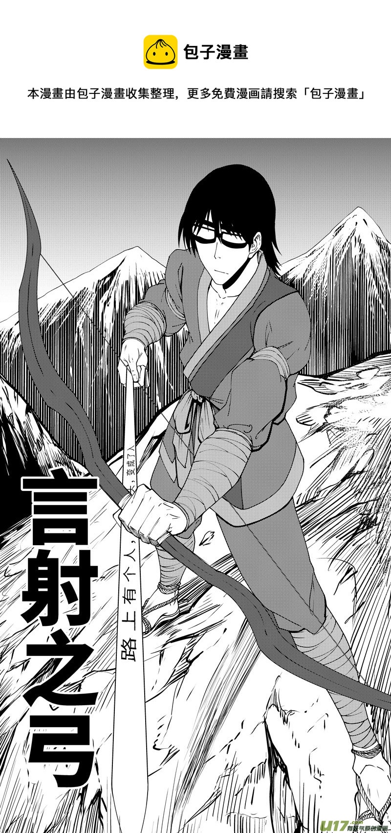 100 后羿射日8