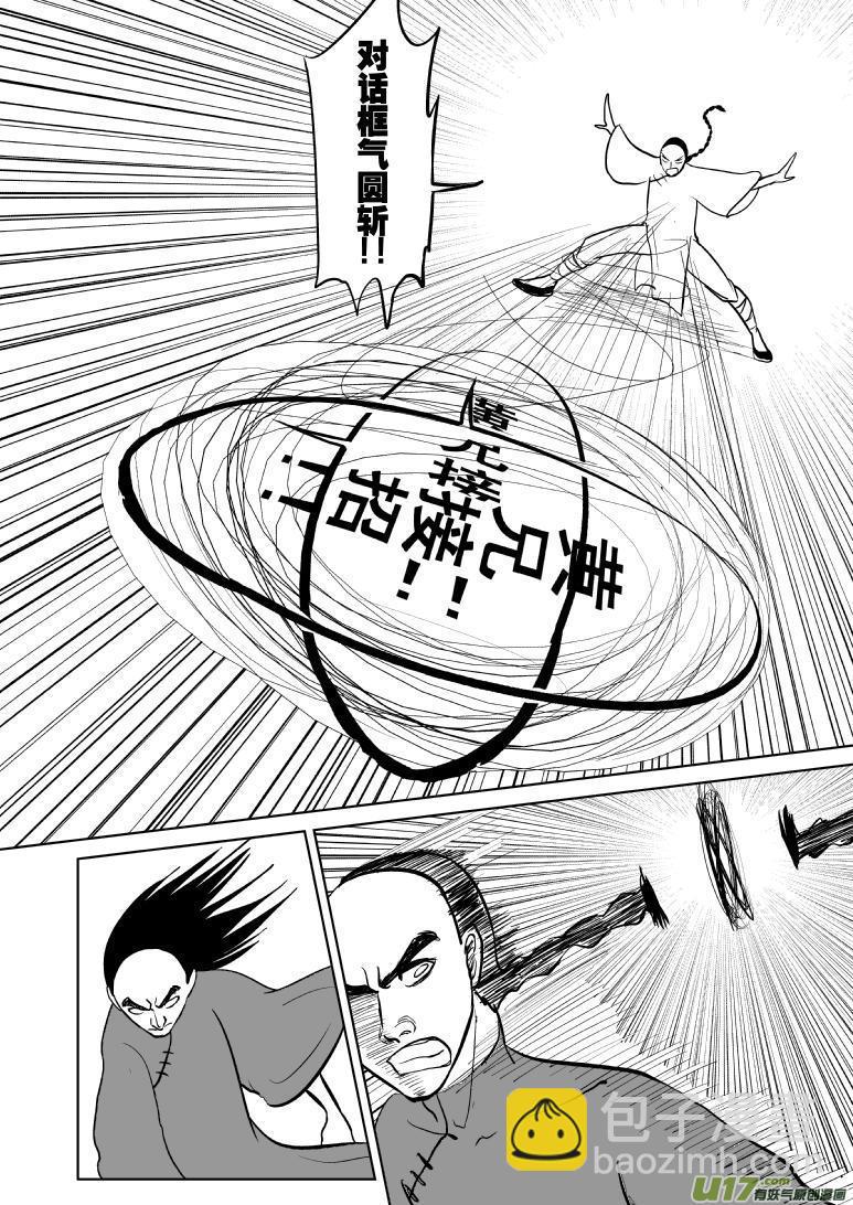 59017 一代一代宗师8