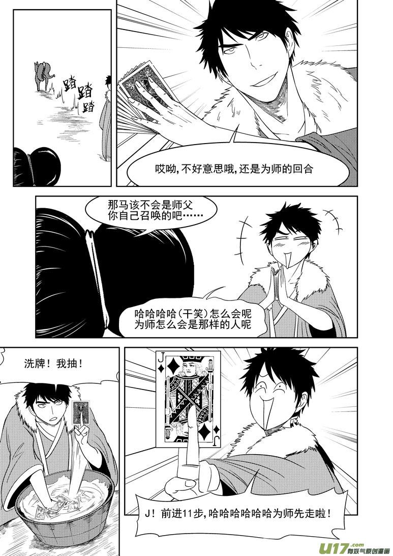 1025 太2的一天26