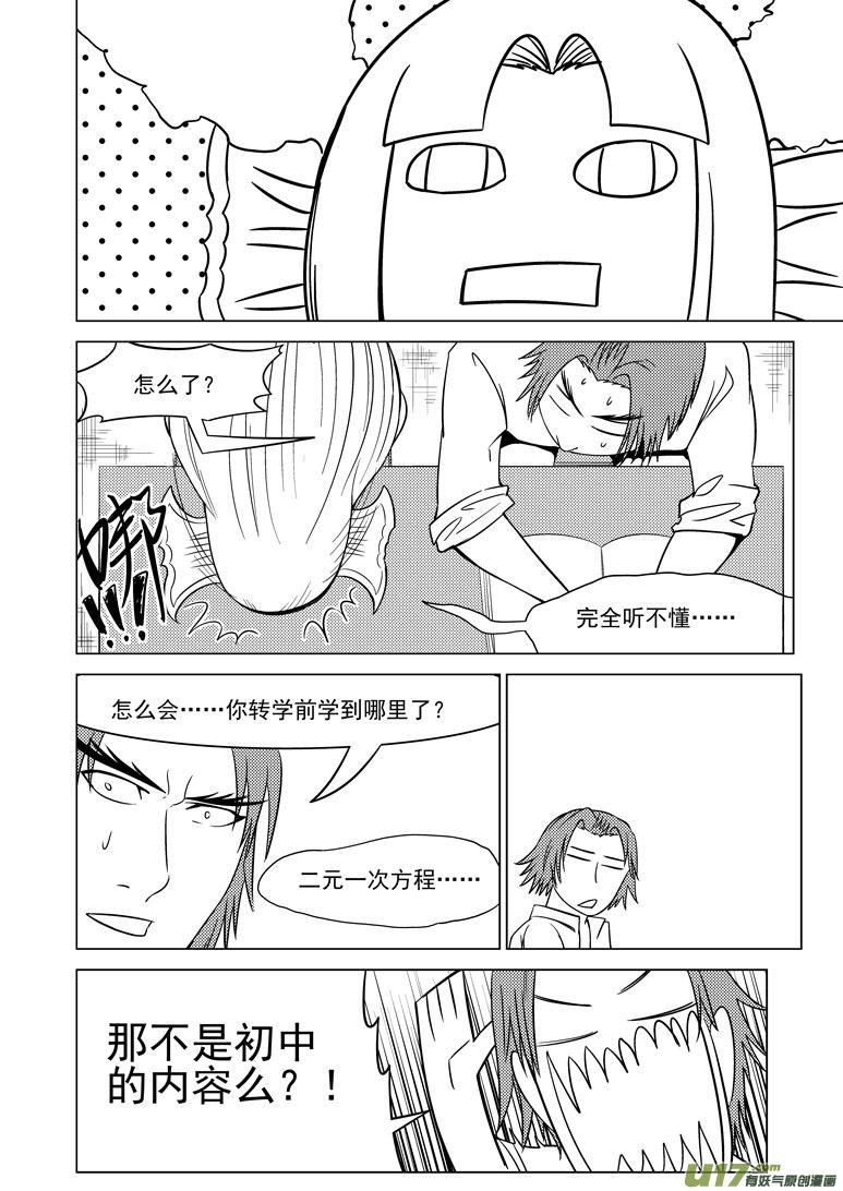 99907 怪了个兽篇1
