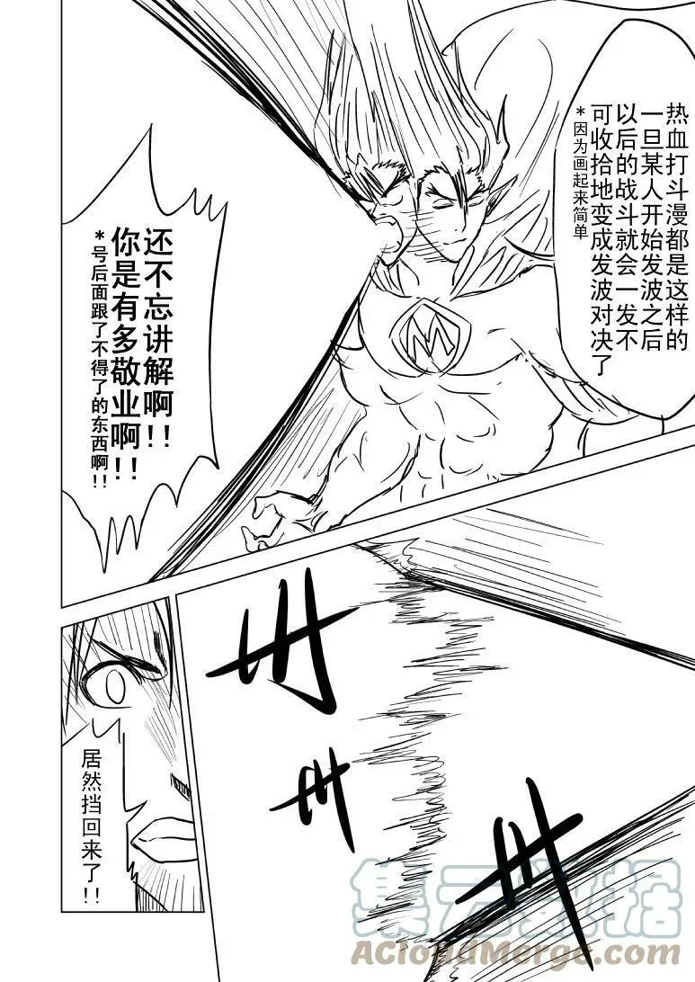 99999 世界末日篇4
