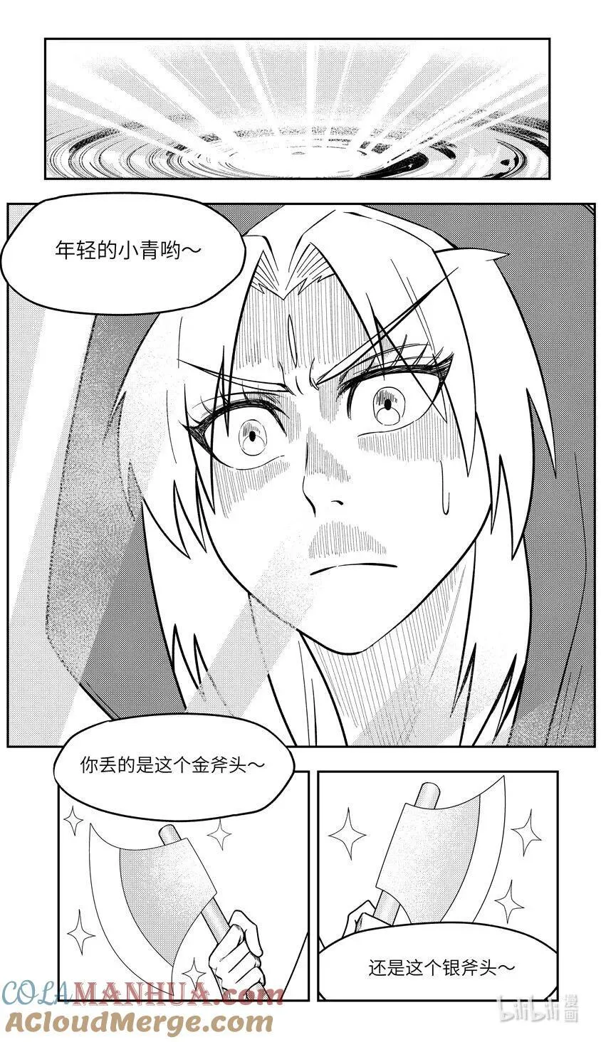 -10000 史前篇1