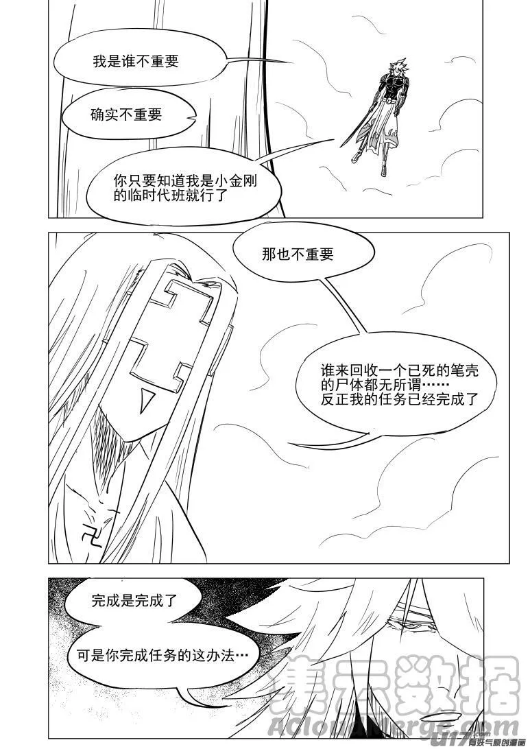 20017 20017+31i 冥王星16