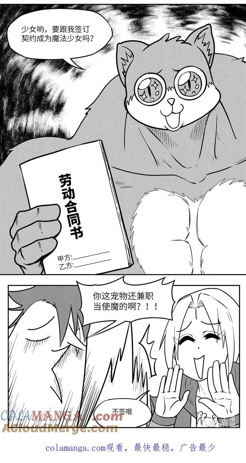 -9994 史前篇9