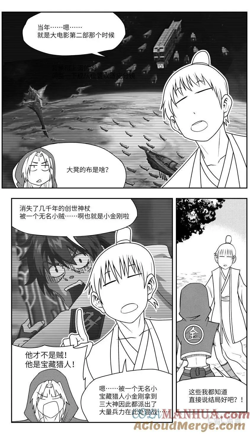 -10000 史前篇5