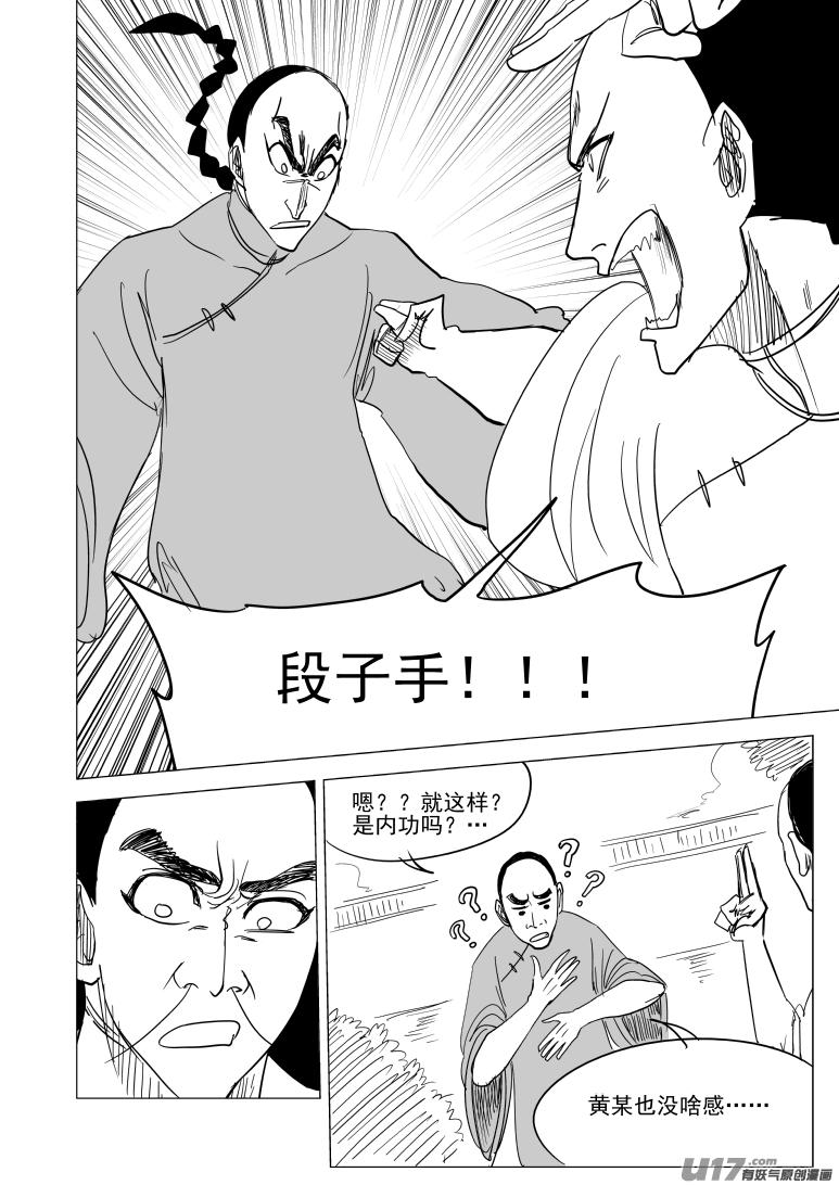 59020 一代咦宗师9