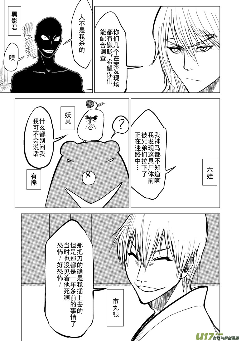 99854 侦探篇1