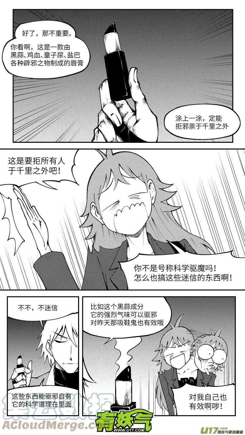 99003 驱魔10
