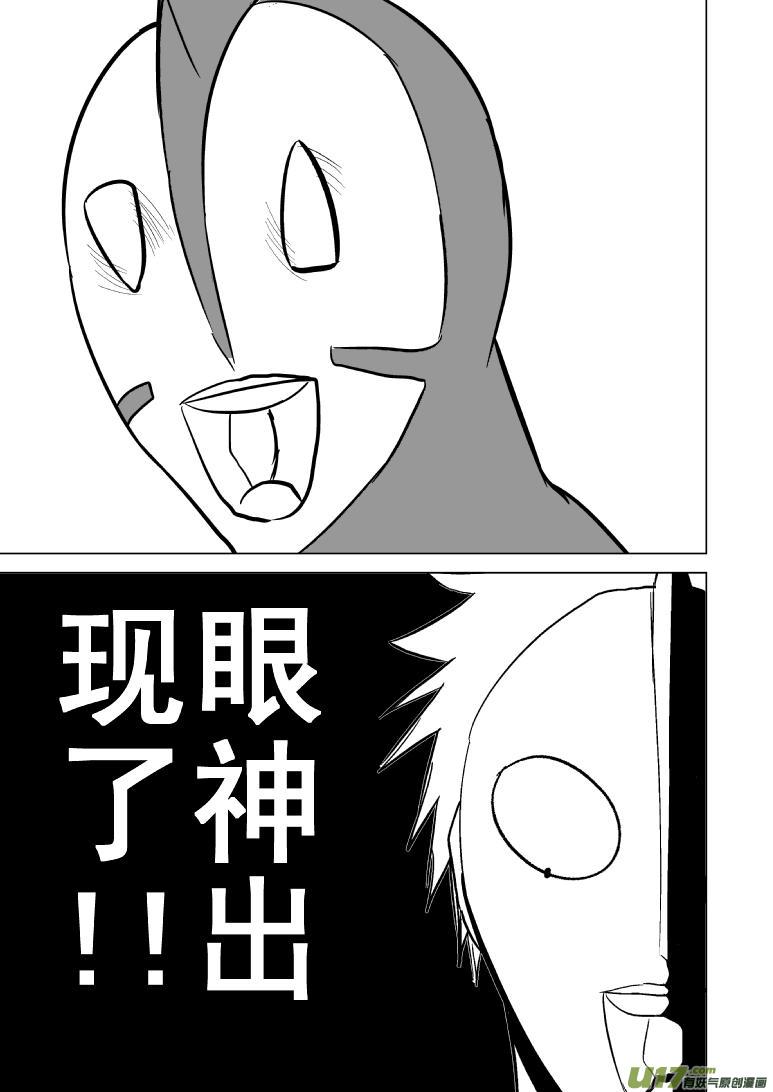 99952 光之国篇8