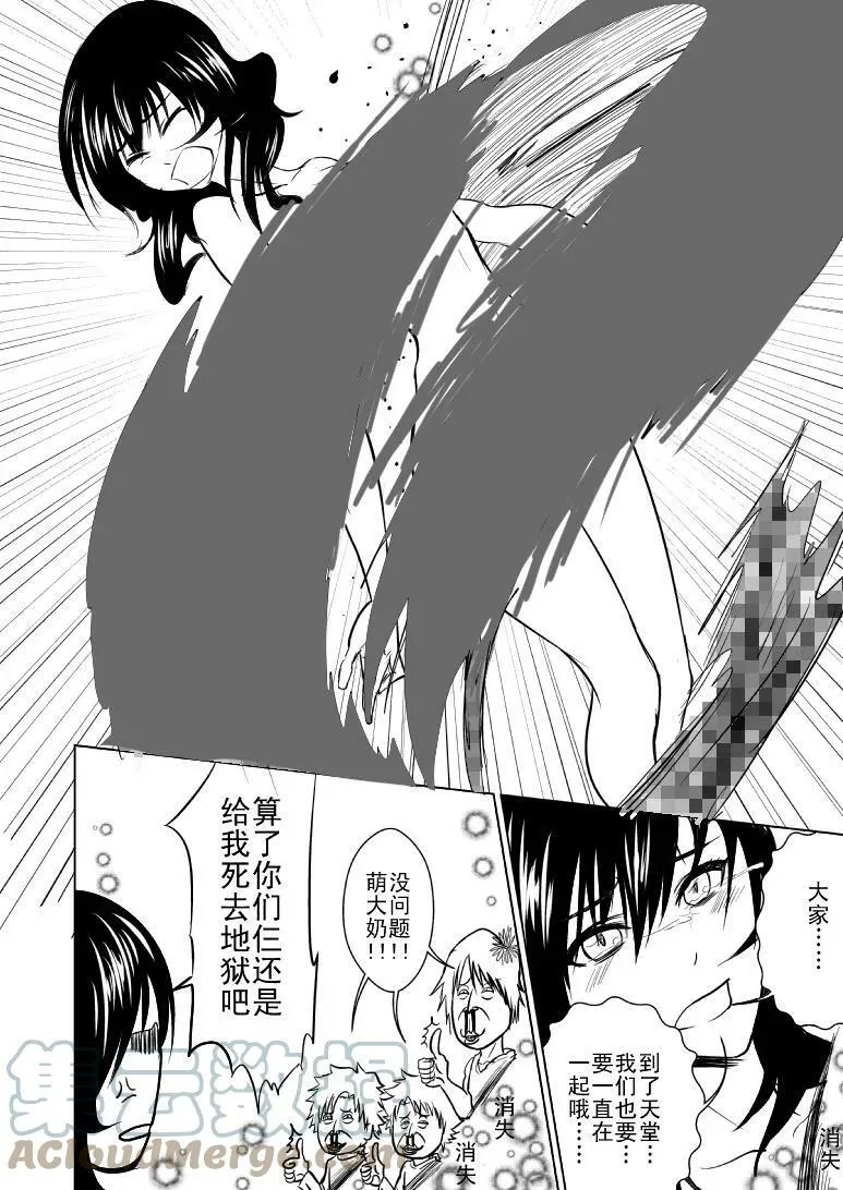 99989 世界末日篇5