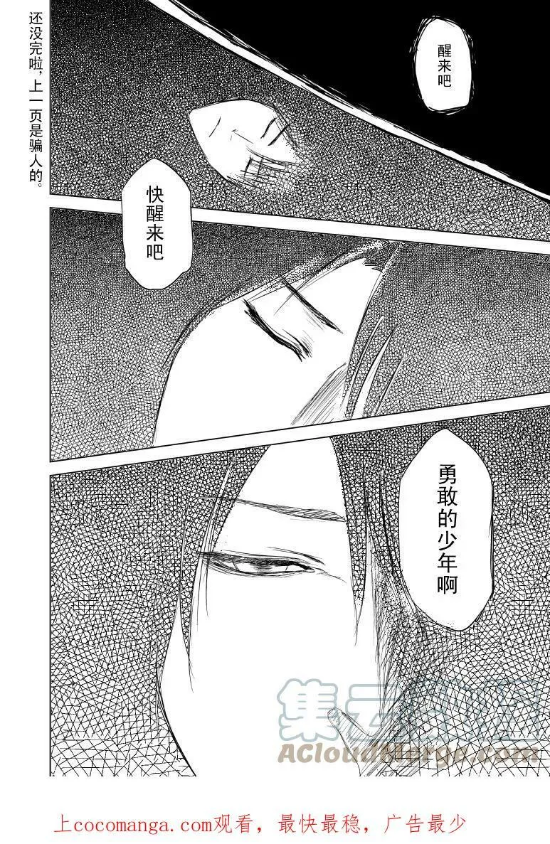 99982 世界末日篇5