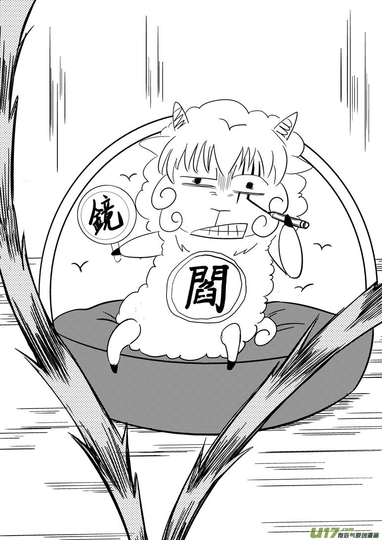 20015 西游篇7