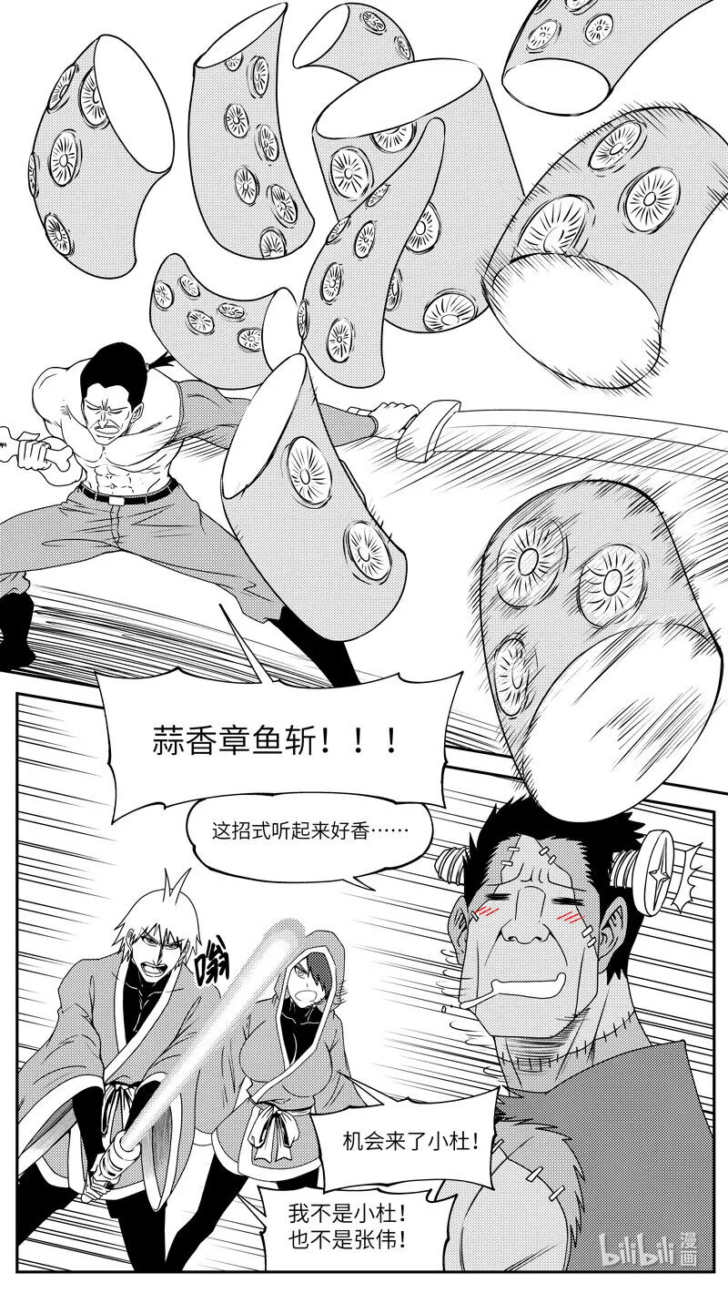 99066 驱魔8
