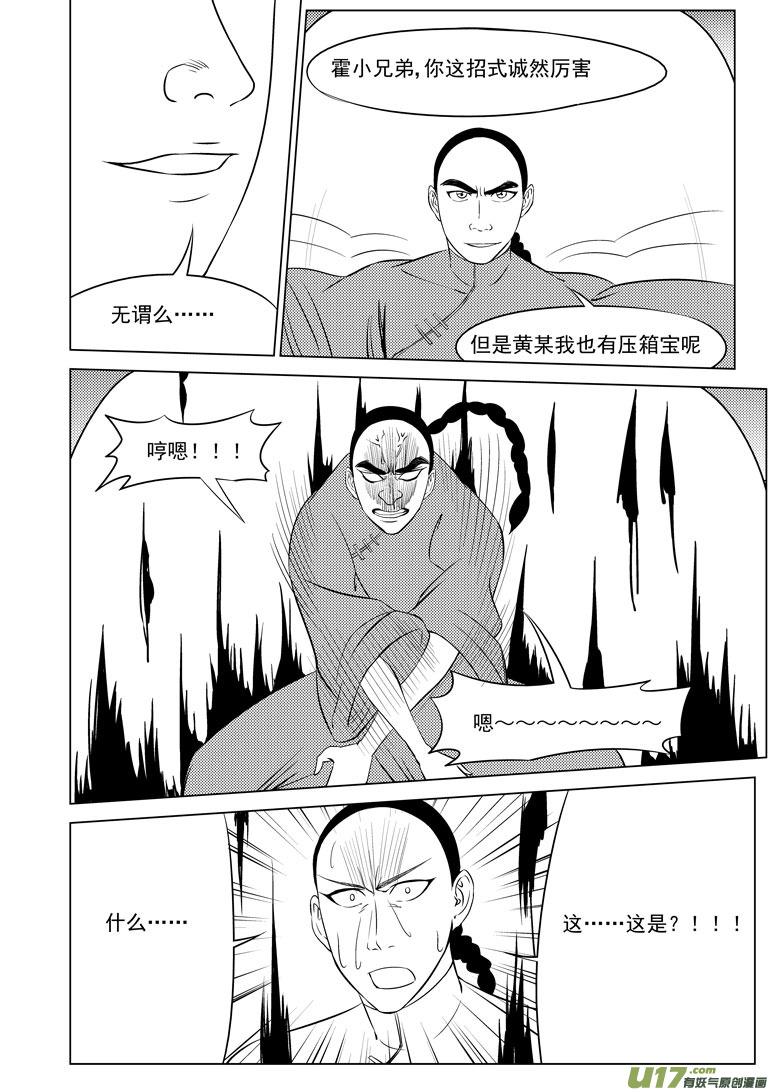 59018 一袋又一袋宗师7