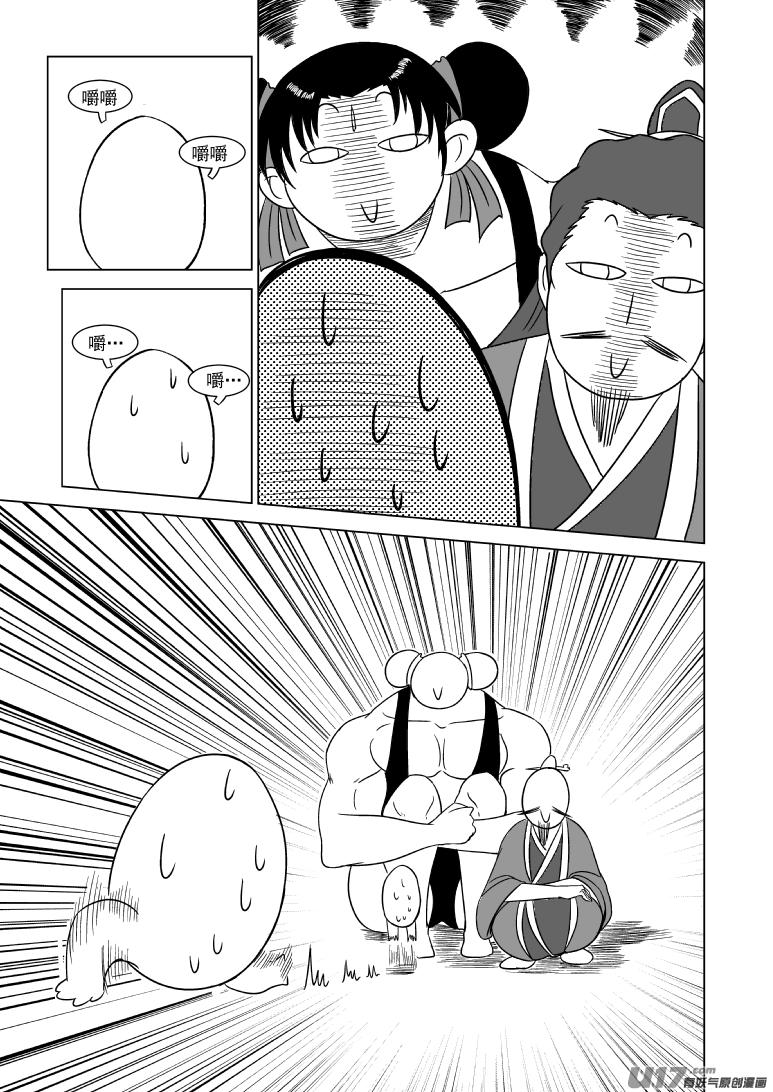 1015.1 哪吒篇10
