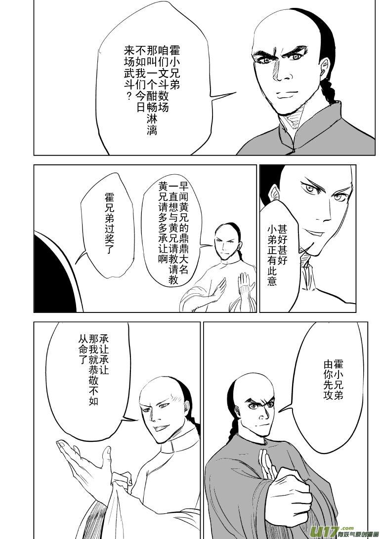 59015 一袋油宗师1